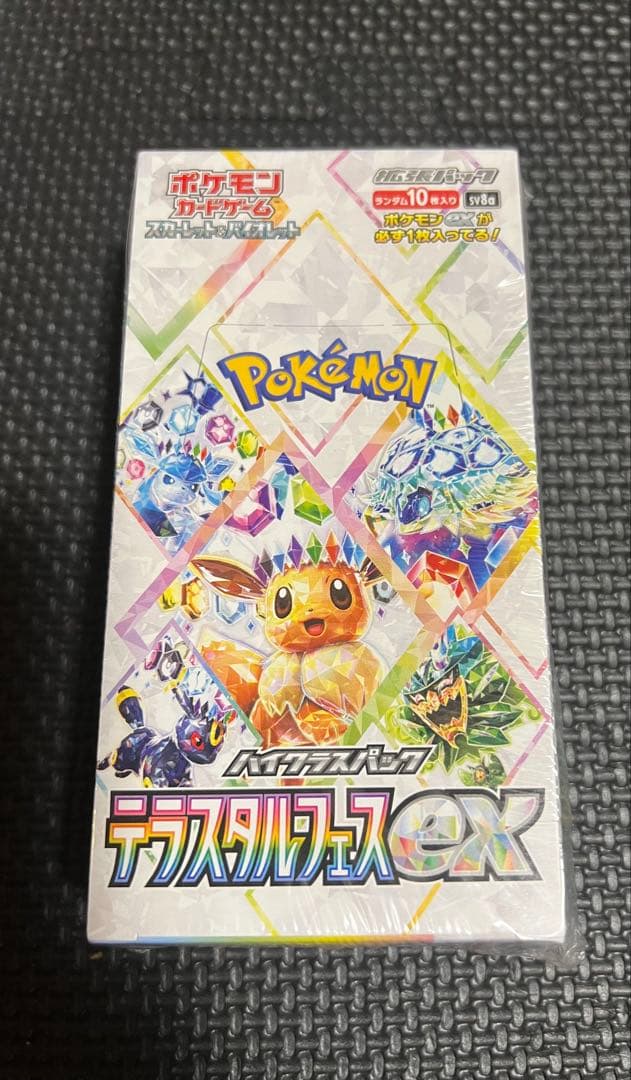 テラスタルフェスex　シュリンク付き1BOX