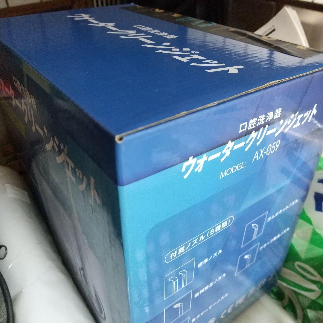 けん ナショナル口腔内洗浄器新品