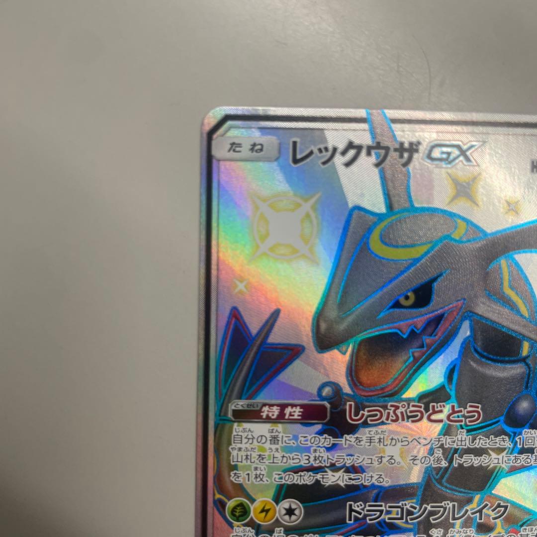 レックウザgx ssr