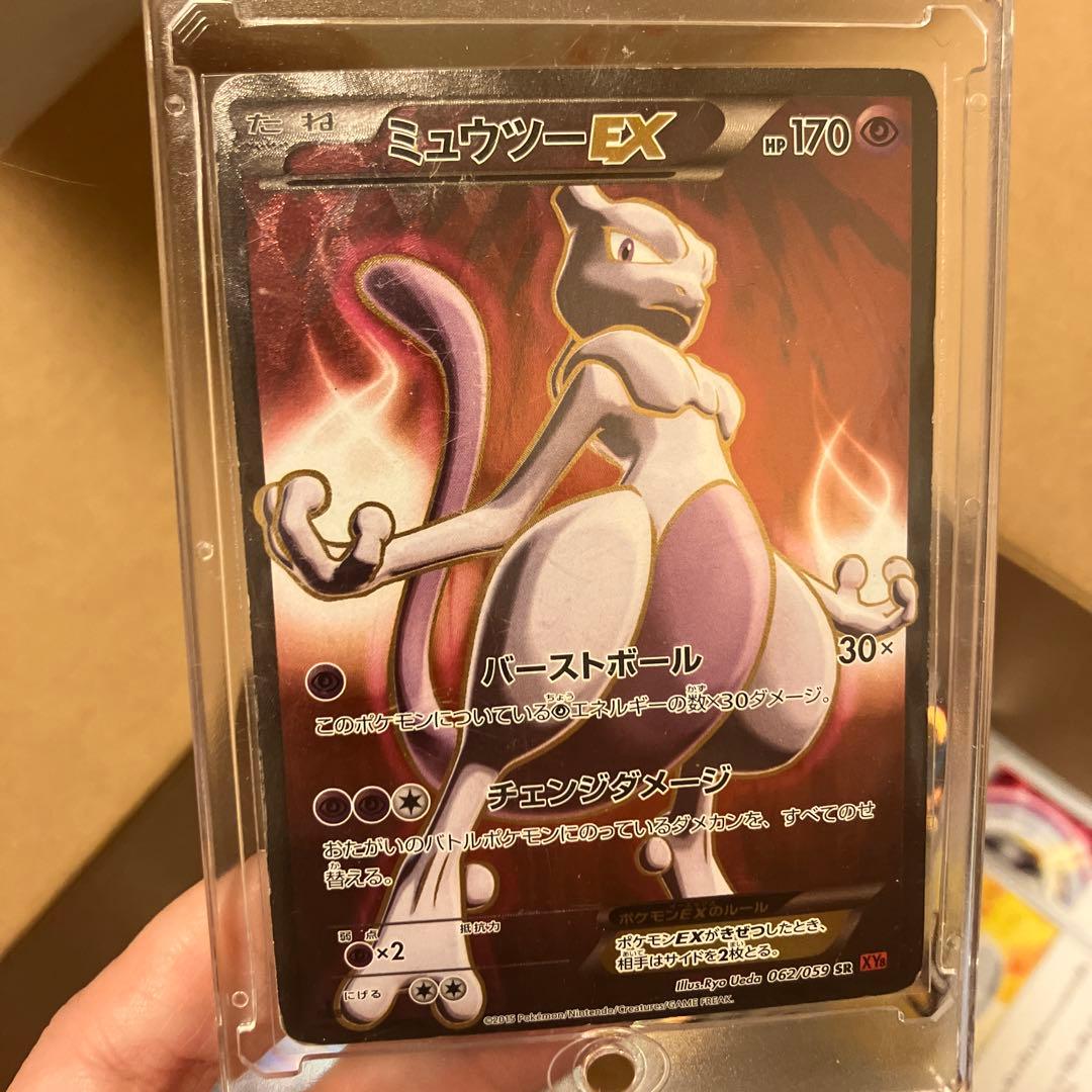 未開封パック１１個と引退品 約１３kgのポケカとミュウツーEX