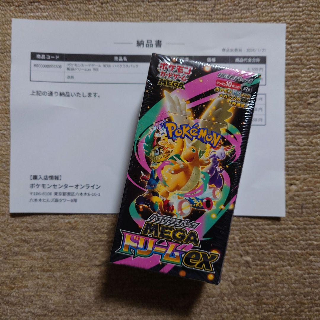 ポケモンカード MEGAドリームex　BOX