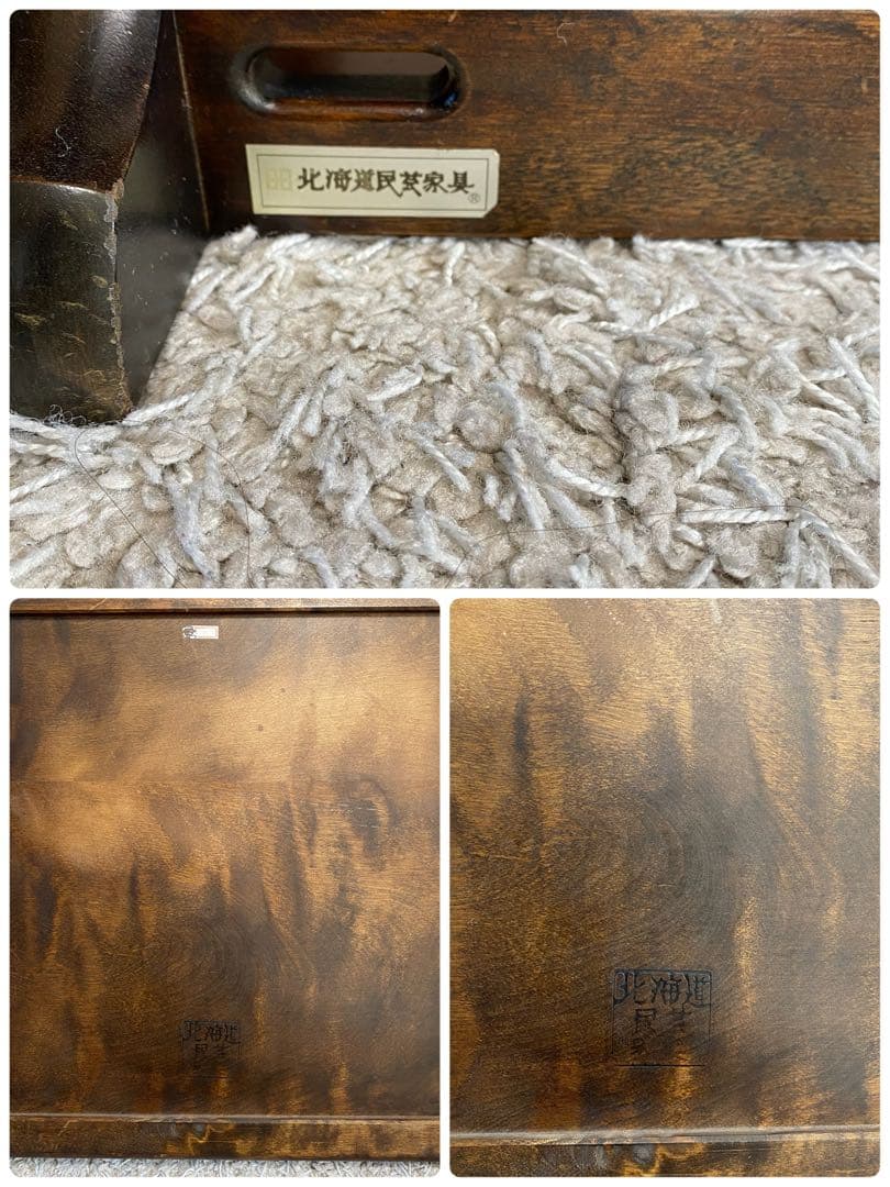 北海道民芸家具　片肘付き　座椅子　高級　二脚セット　ヴィンテージ　アンティーク