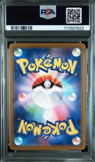 レシラム　ゼクロム　psa 9 連番