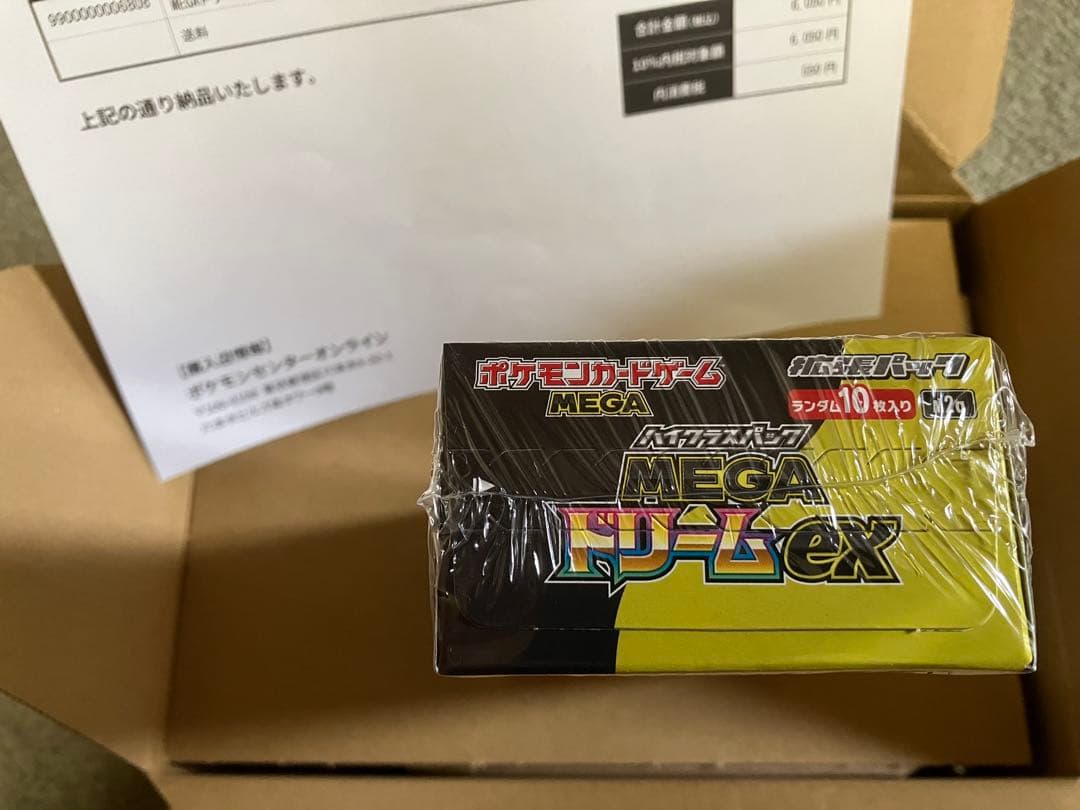【新品・未開封】ポケモンカード ハイクラスパック MEGAドリームex BOX