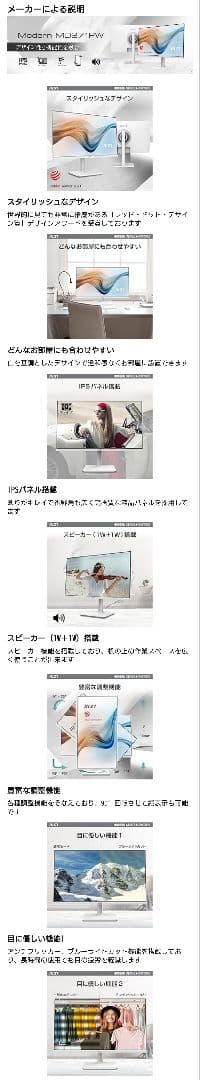 MSI モニター 白 27インチ