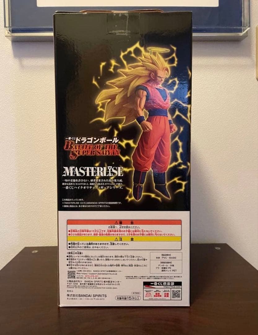 （未開封、送料無料）一番くじ　ドラゴンボール　A賞　超サイヤ人3 孫悟空