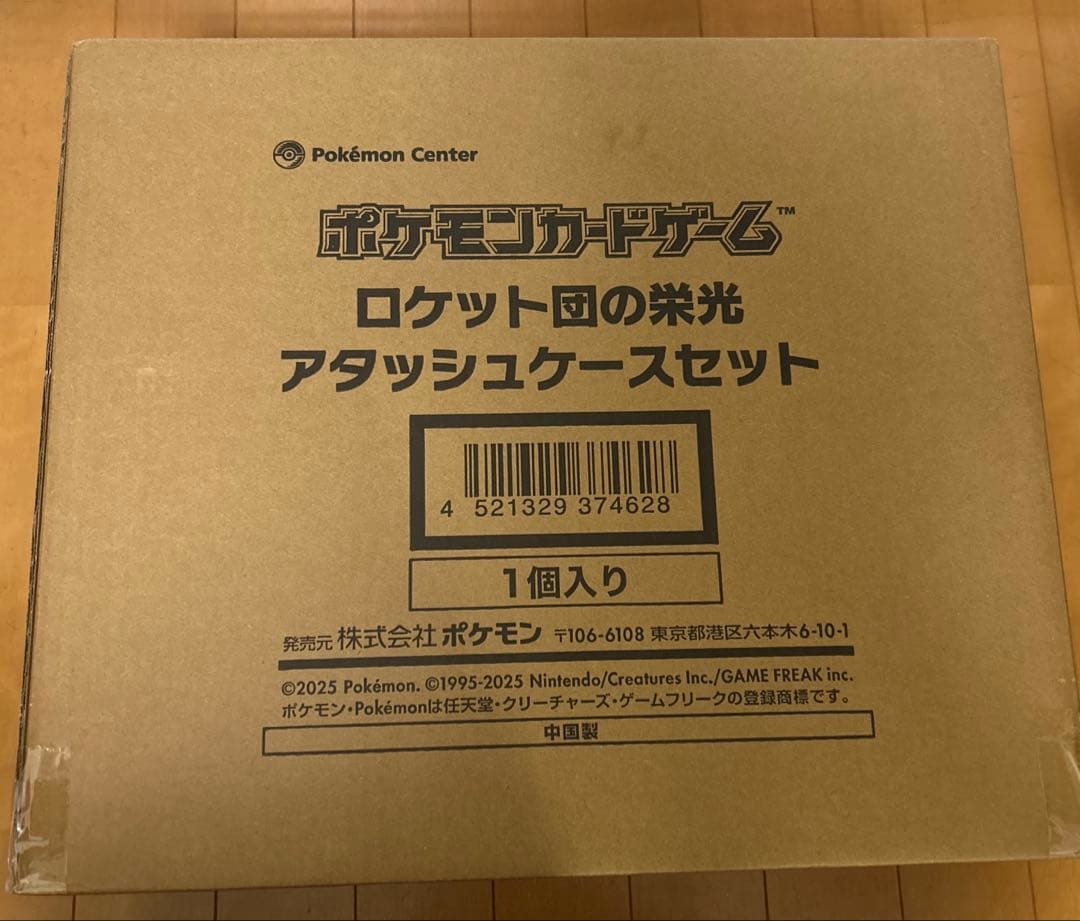 [新品・未開封]ロケット団の栄光 アタッシュケースセット ポケセン産