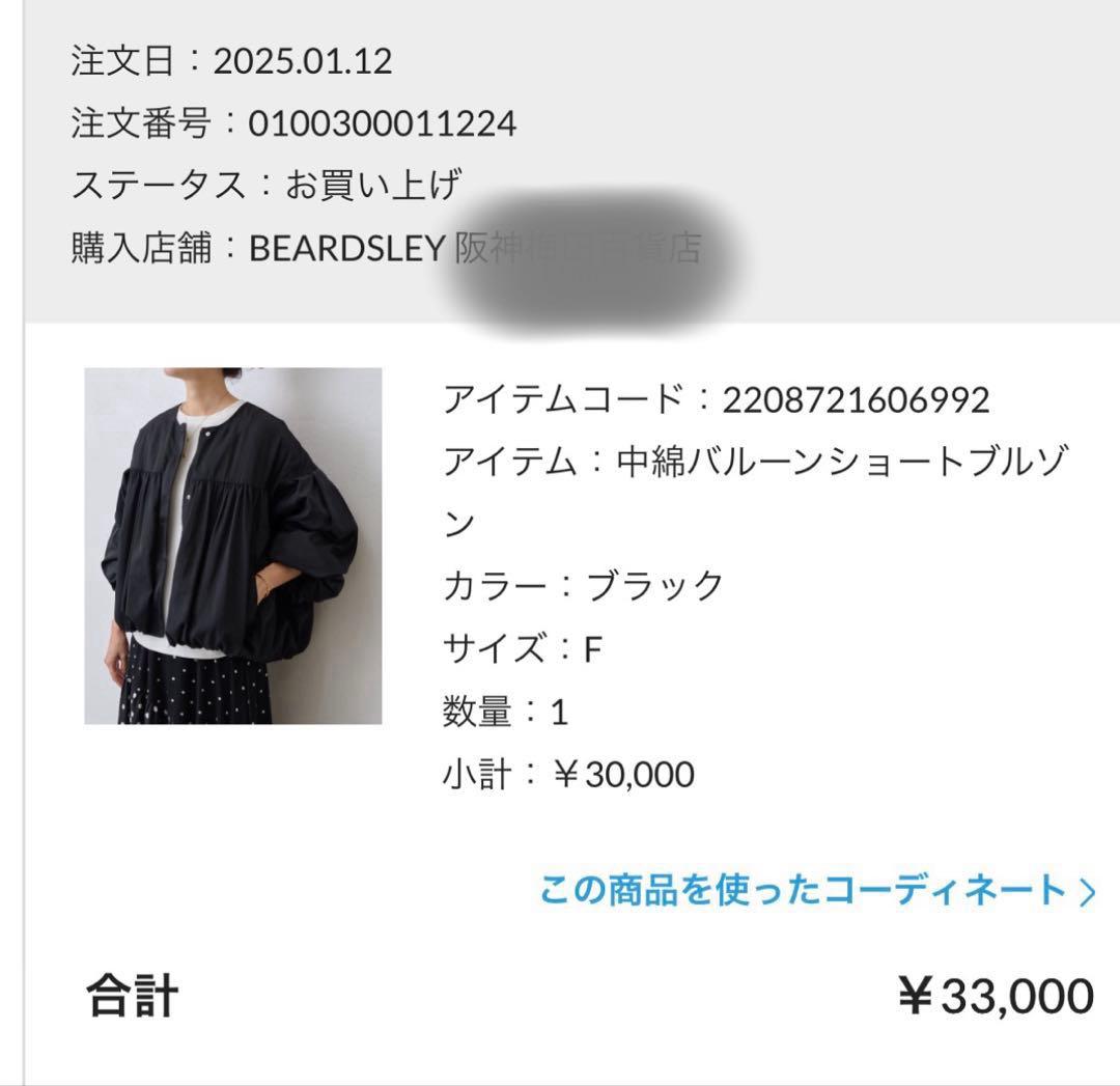 早い物勝ち　中綿バルーンショートブルゾン 昨年購入品　最終値下げ