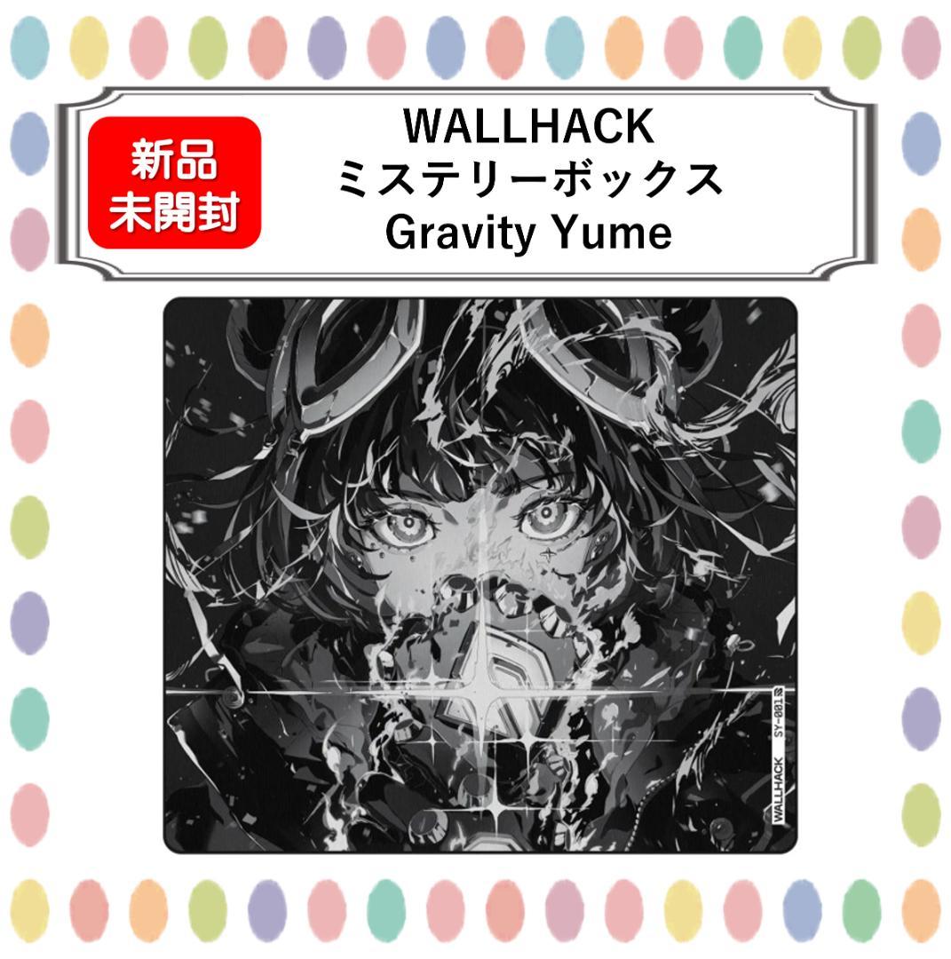 wallhack SY-001 ミステリーボックス gravity yume