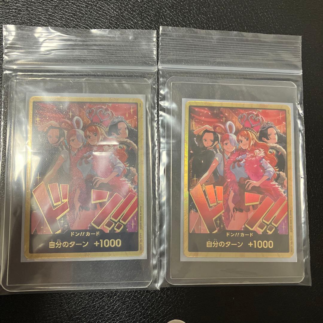 ワンピース カードゲーム ヒロインズエディションスペシャルセットの金ドン2枚