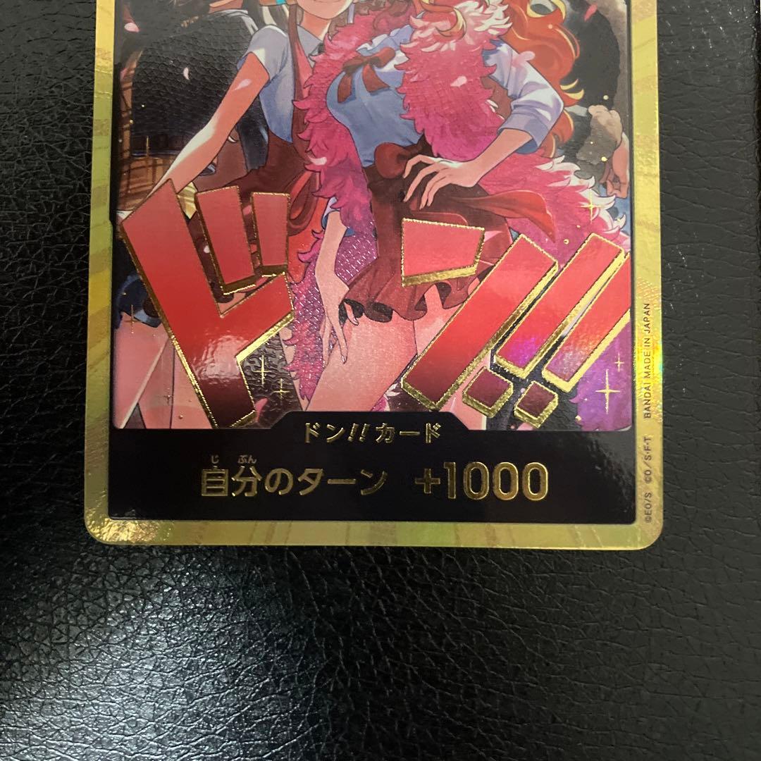 ワンピース カードゲーム ヒロインズエディションスペシャルセットの金ドン2枚