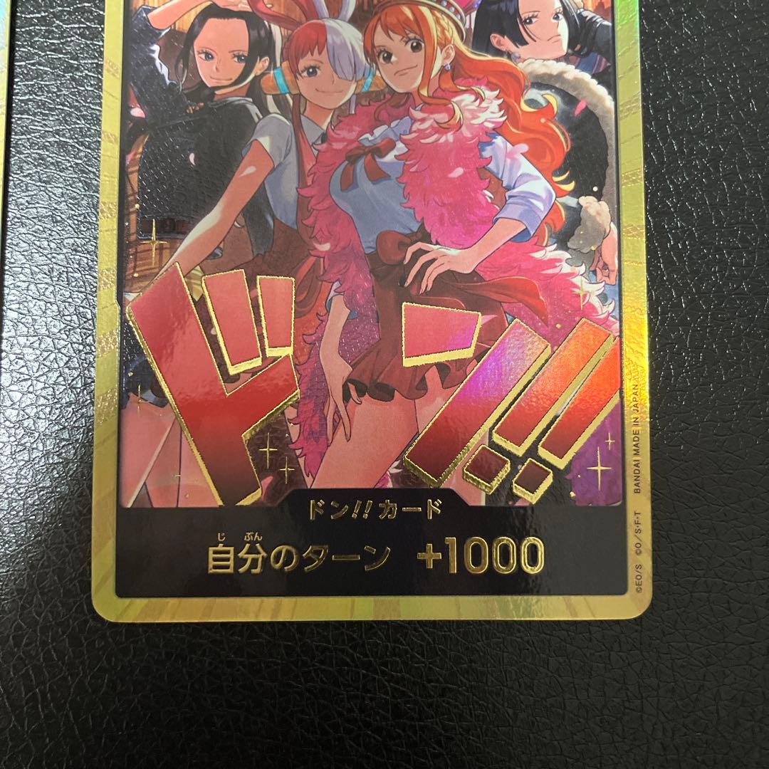 ワンピース カードゲーム ヒロインズエディションスペシャルセットの金ドン2枚