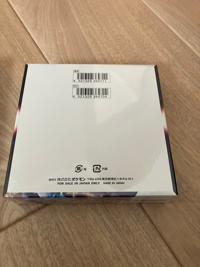 【当日発送】ポケモンカード タイムゲイザー BOX シュリンク付き　2ボックス