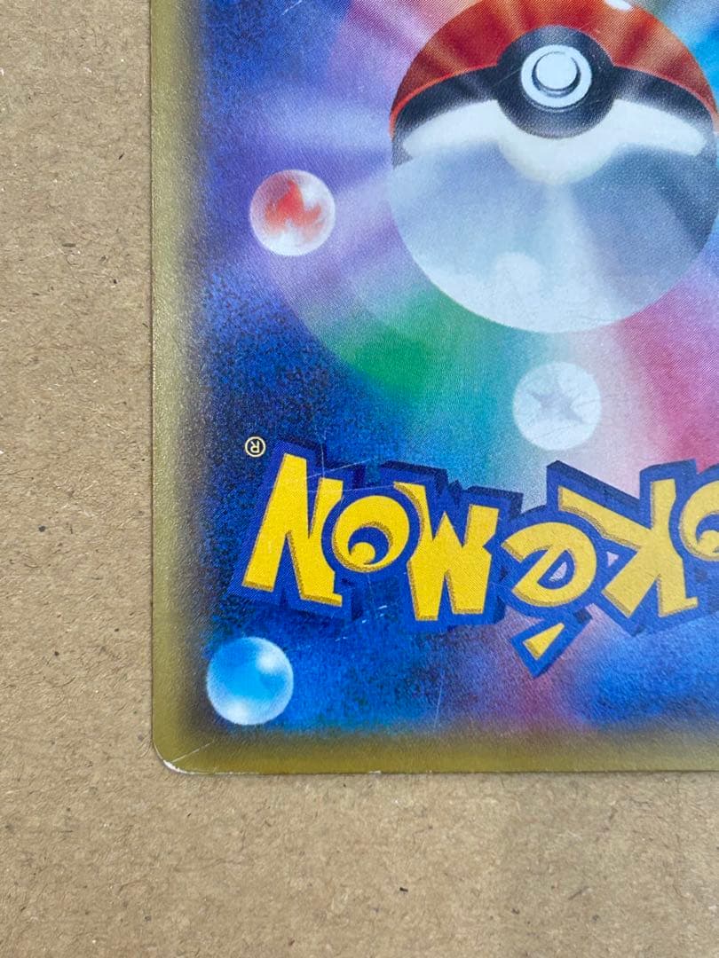 ギャラドスEX UR XY9 破天の怒り 089/080 プロモ