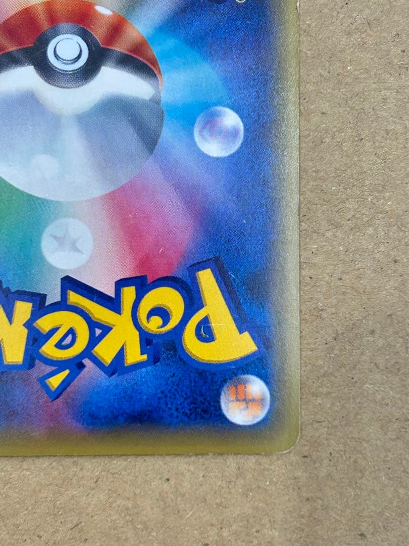 ギャラドスEX UR XY9 破天の怒り 089/080 プロモ