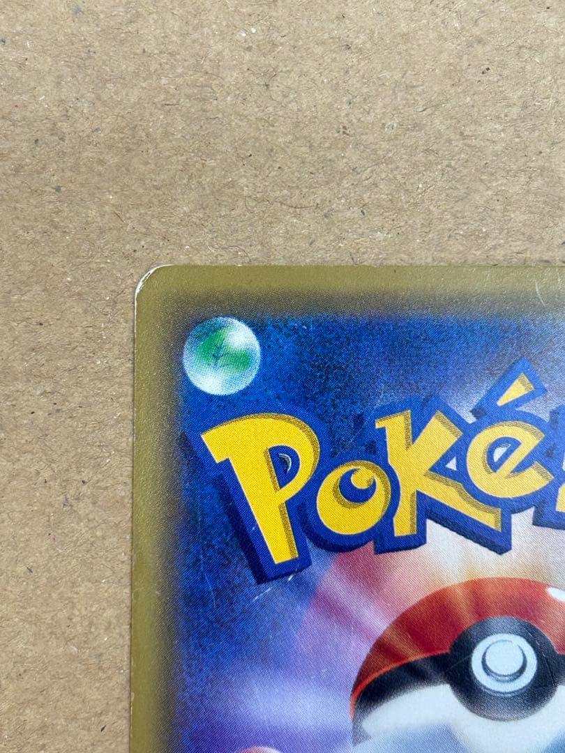 ギャラドスEX UR XY9 破天の怒り 089/080 プロモ