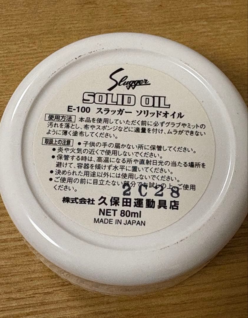 スラッガー 軟式　内野手用グローブ松井稼頭央メジャー使用モデル　KSN-25SE