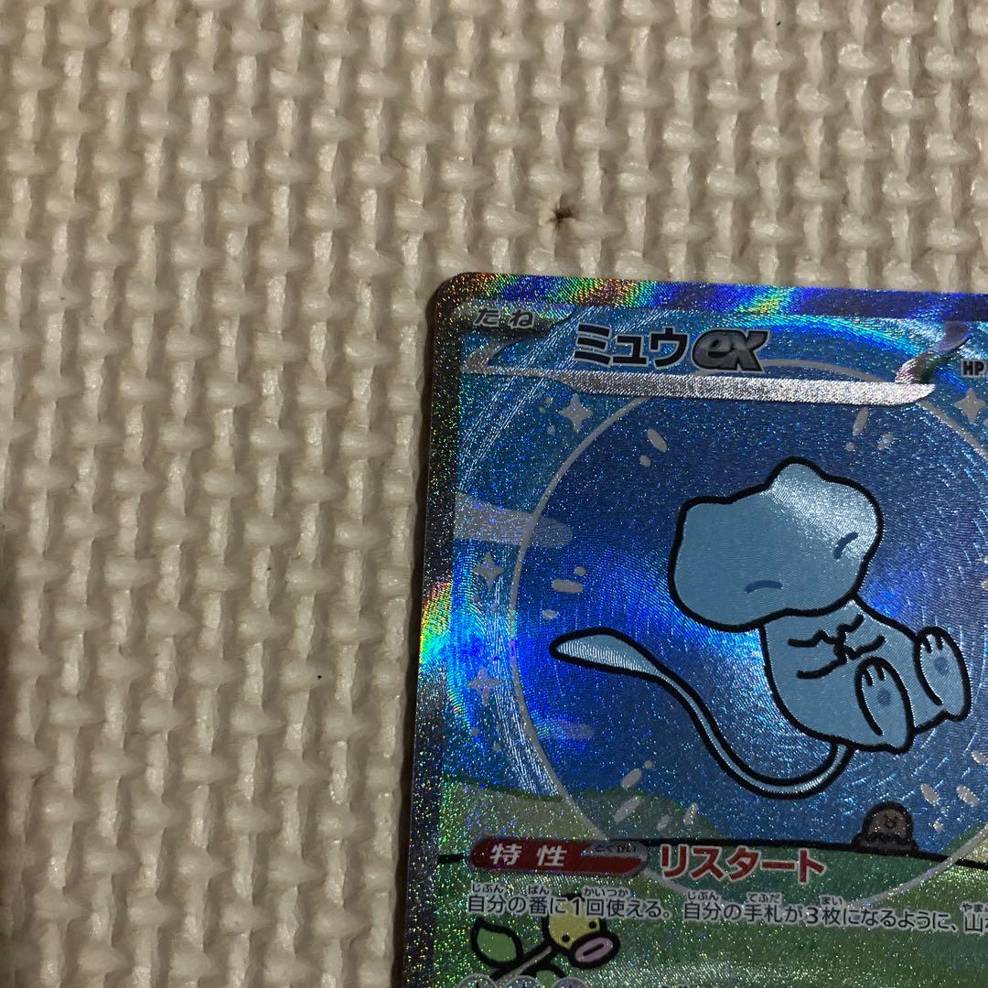 ミュウex SAR SV4a シャイニートレジャーex Pokemoncard
