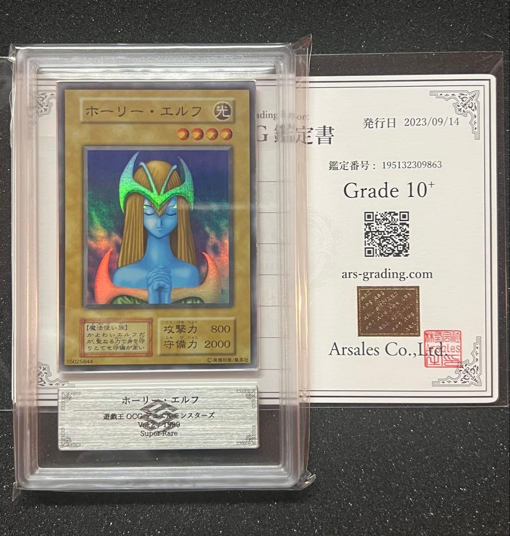 【ARS10+】　ホーリー・エルフ　初期vol.2