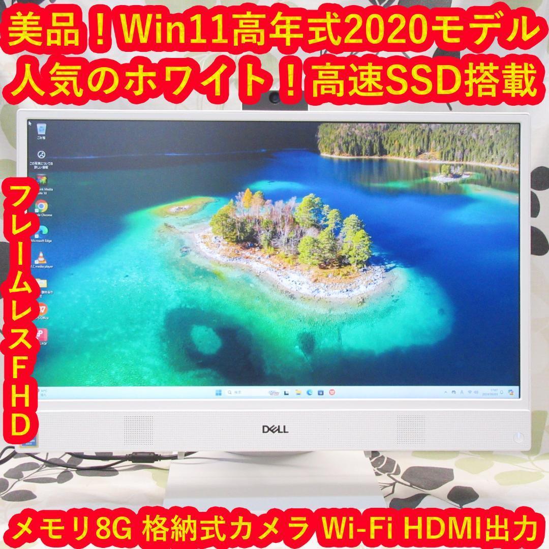 人気の白！高年式8世代CPU/メ8G/新品SSD/カメラ/フレームレス/HDMI