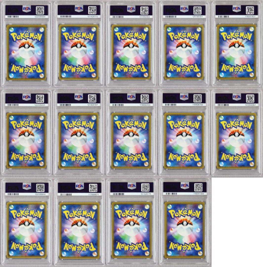 年内のみ【PSA9】GX タッグチーム RR 14枚 まとめ売り