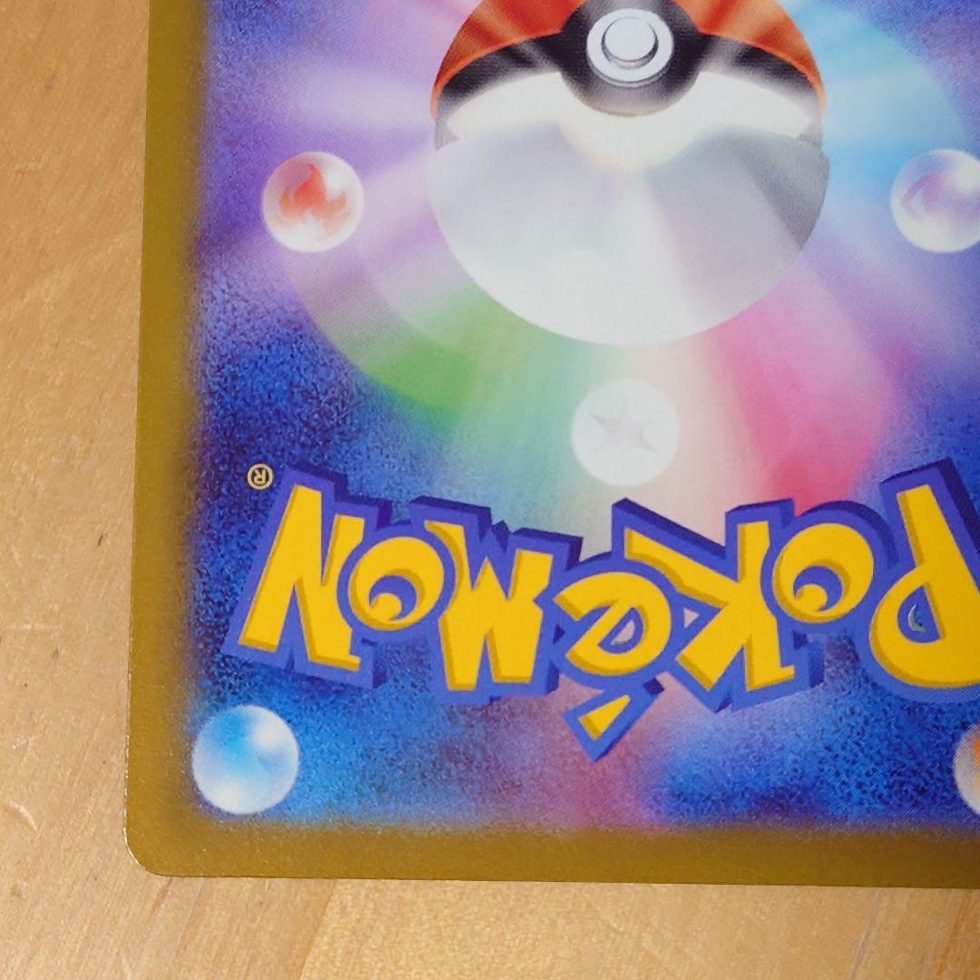 傷あり ポケモンカード メガカイリューex MUR MEGAドリームex M2a