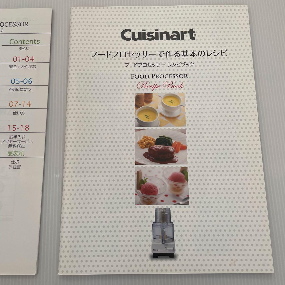 Cuisinart クイジナート DLC-190Jフードプロセッサー 1.9L