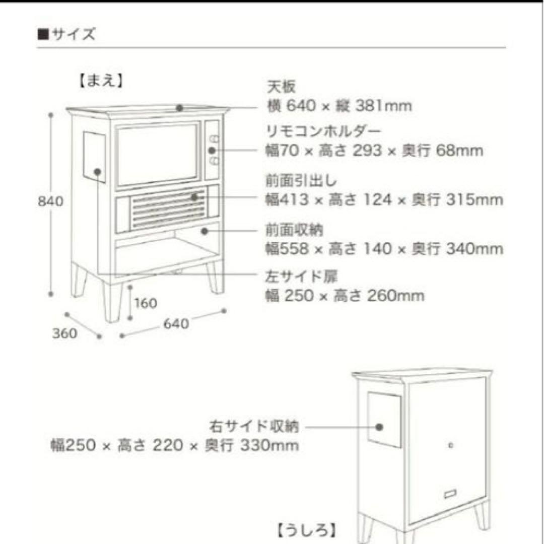 岐阜県飛騨家具　昭和レトロ風　液晶テレビ　EREO19インチ