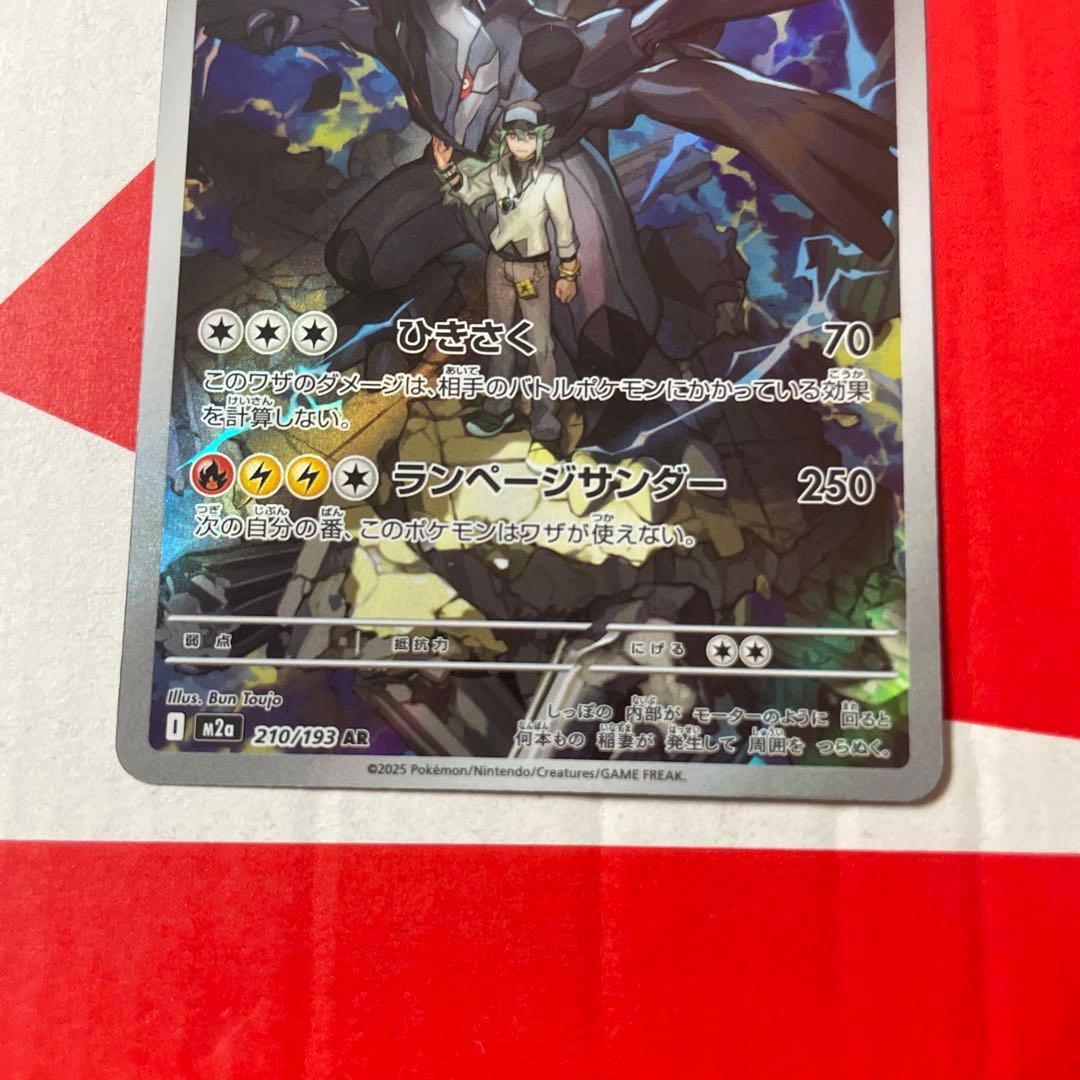 Nのゾロアークsar Nのゼクロム2枚セット