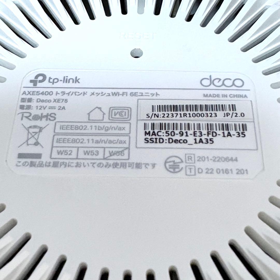 【ほぼ未使用】tp-link メッシュ無線LANルーター deco XE75