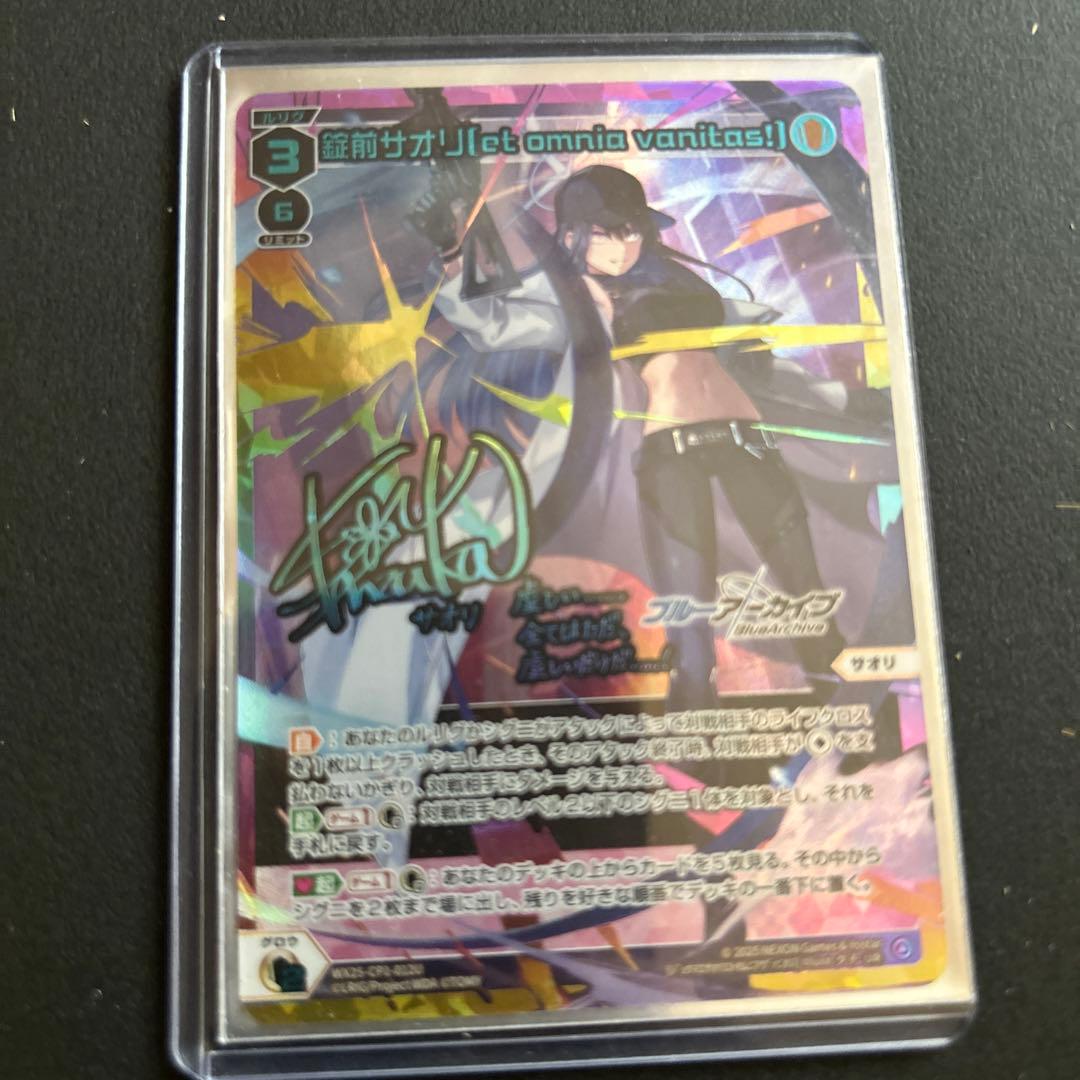 ウィクロス　サオリ　ur ブルーアーカイブ