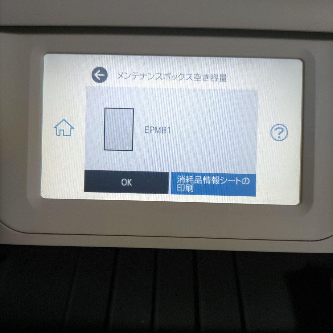 エプソンプリンターエコタンクEW-M754TW総印刷枚数698枚