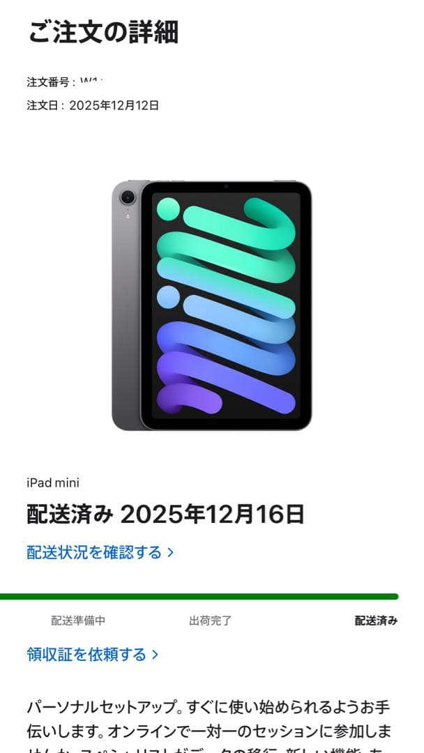 ★新品未開封★ iPad mini 7 (A17 Pro) 128GB Wifi