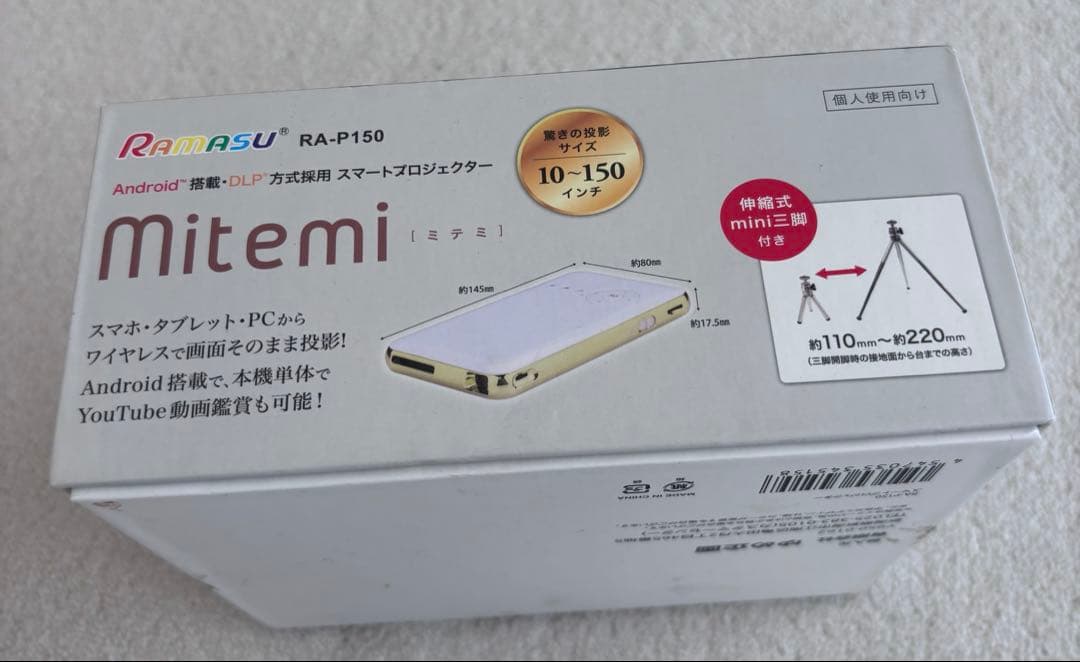 スマートプロジェクター　RAMASU RA-P150