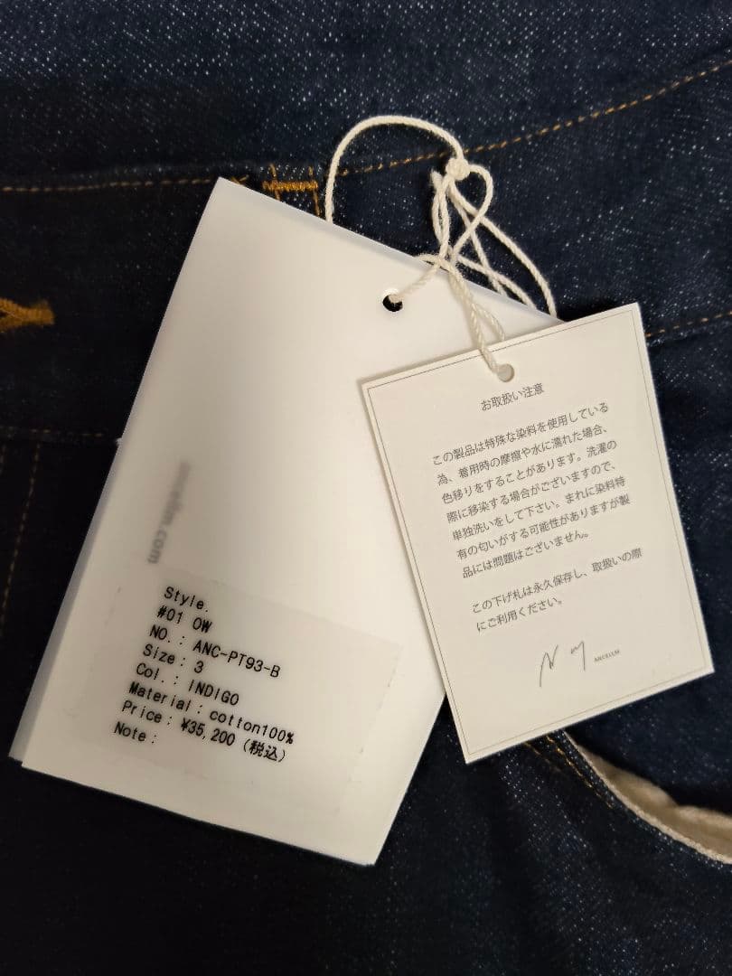 ANCELLM #01 ワンウォッシュ ストレートデニムパンツ