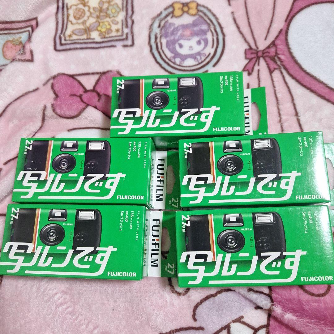 フジカラー　写ルンです　シンプルエース　 5個セット 新品未開封