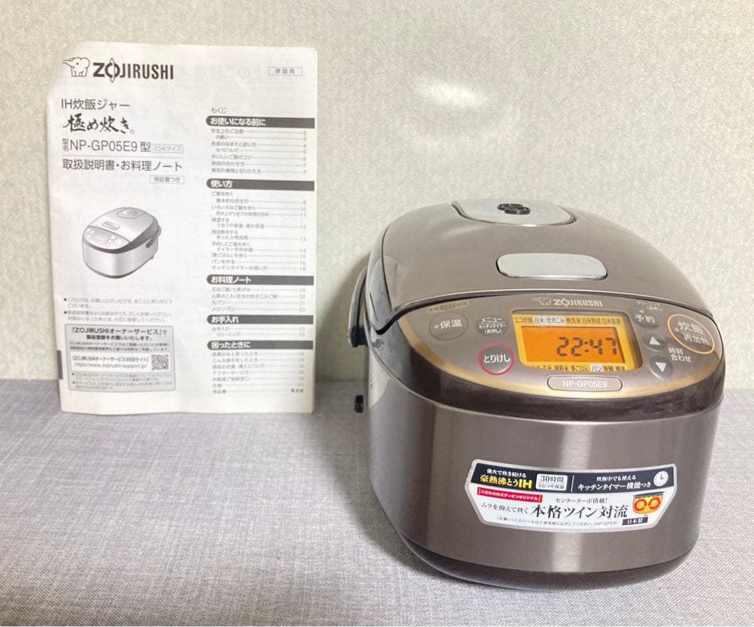 大人気！ 象印 炊飯器 NP-GP05E9 2022年製 最新ZOJIRUSHI