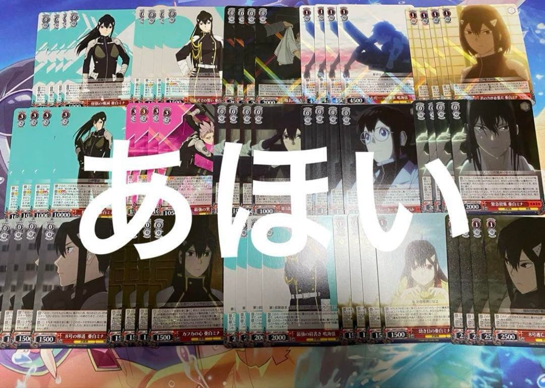 ヴァイスシュヴァルツ　怪獣8号 RR以下4コン　TD4コン付き