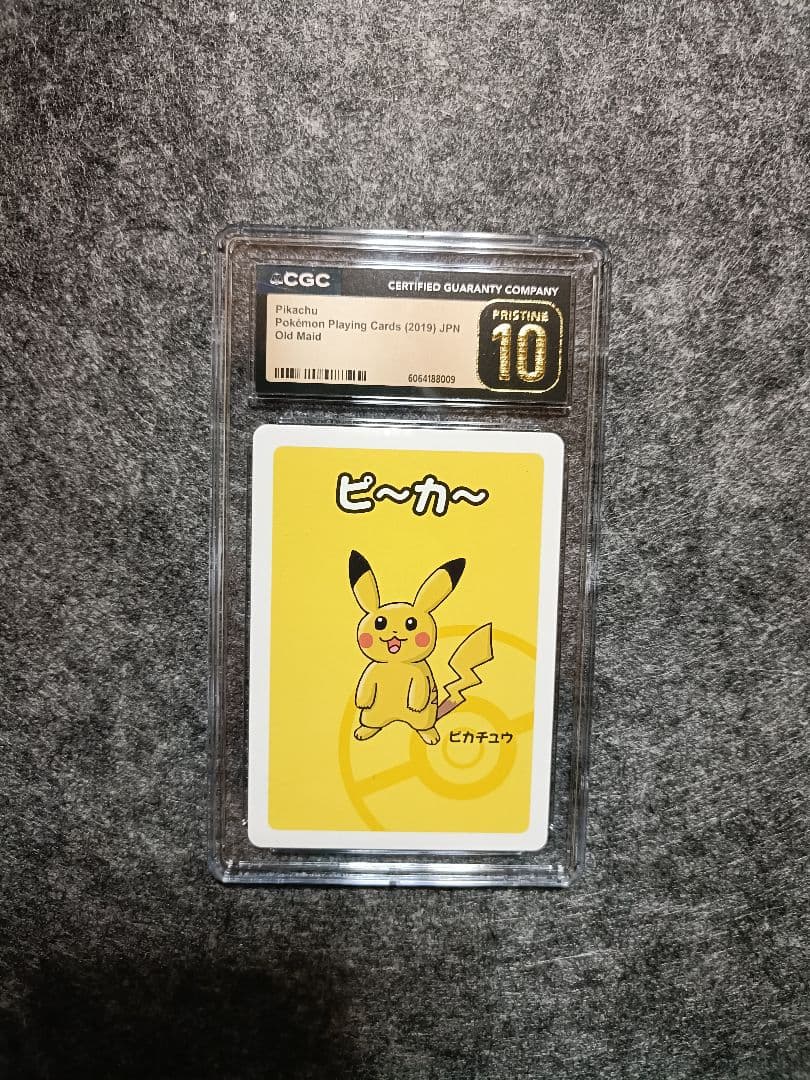 【CGCプリスティン】ピカチュウ ミュウ ババ抜き