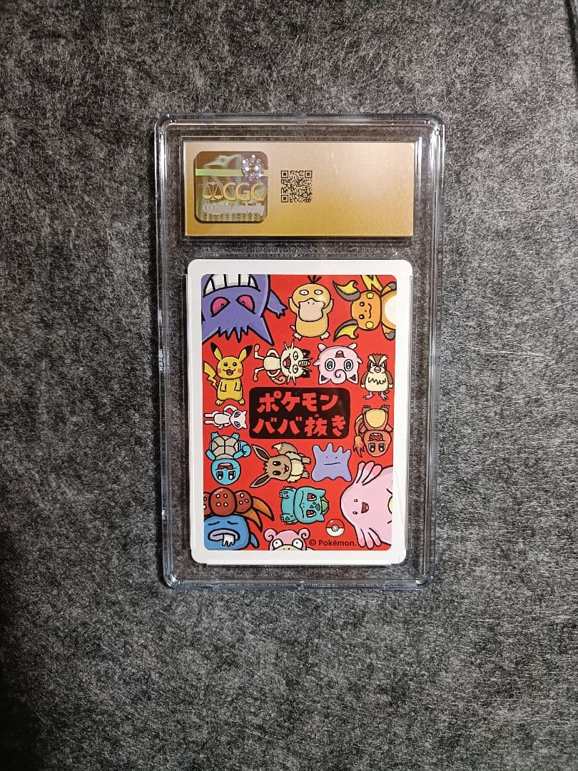 【CGCプリスティン】ピカチュウ ミュウ ババ抜き