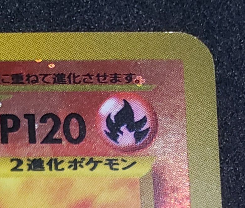 リザードンプレミアムファイル2 旧裏neoP2 No.006プレミアムファイル2