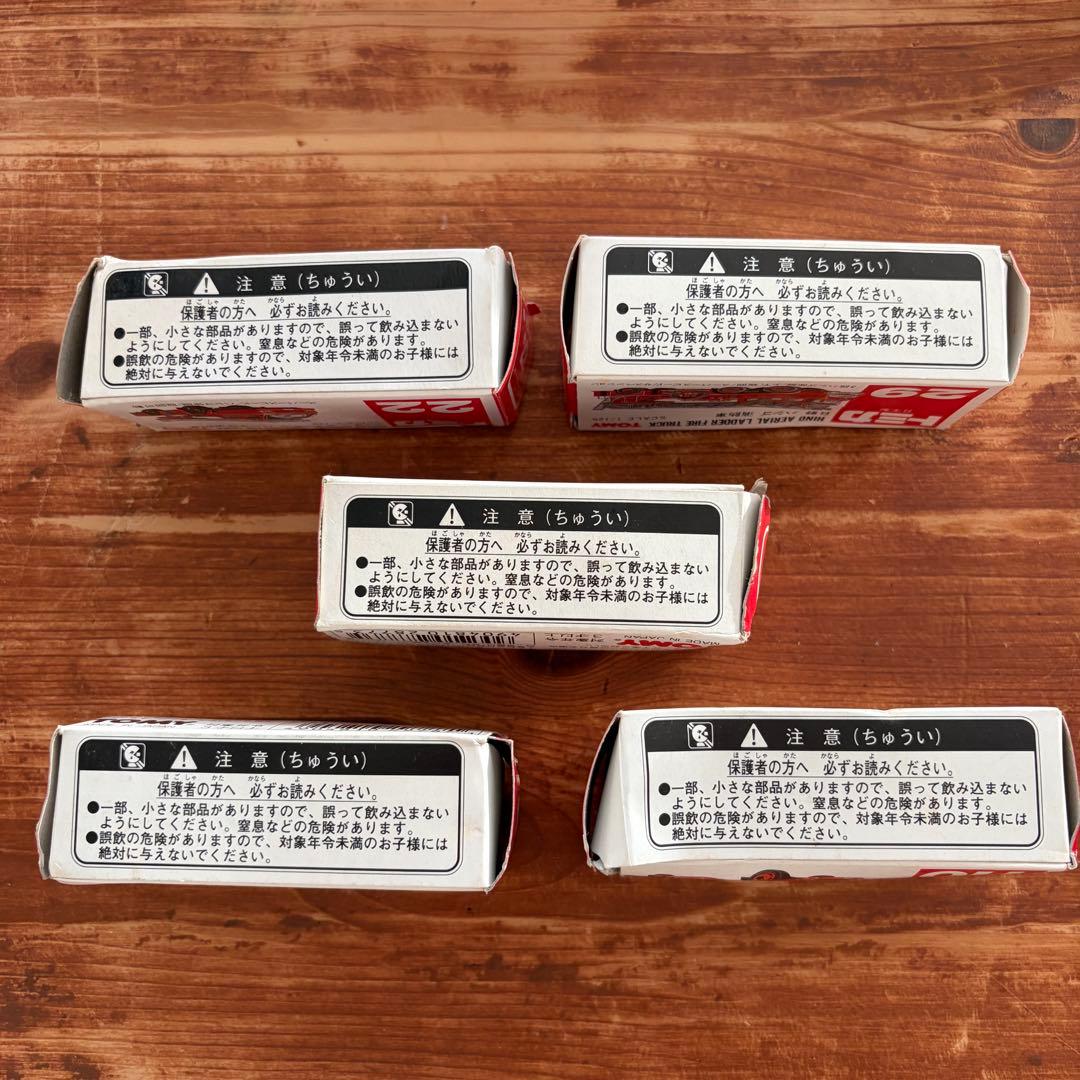 日本製 トミカ 消防車 救急車 まとめ売り 5台セット 今日だけ値下げ！