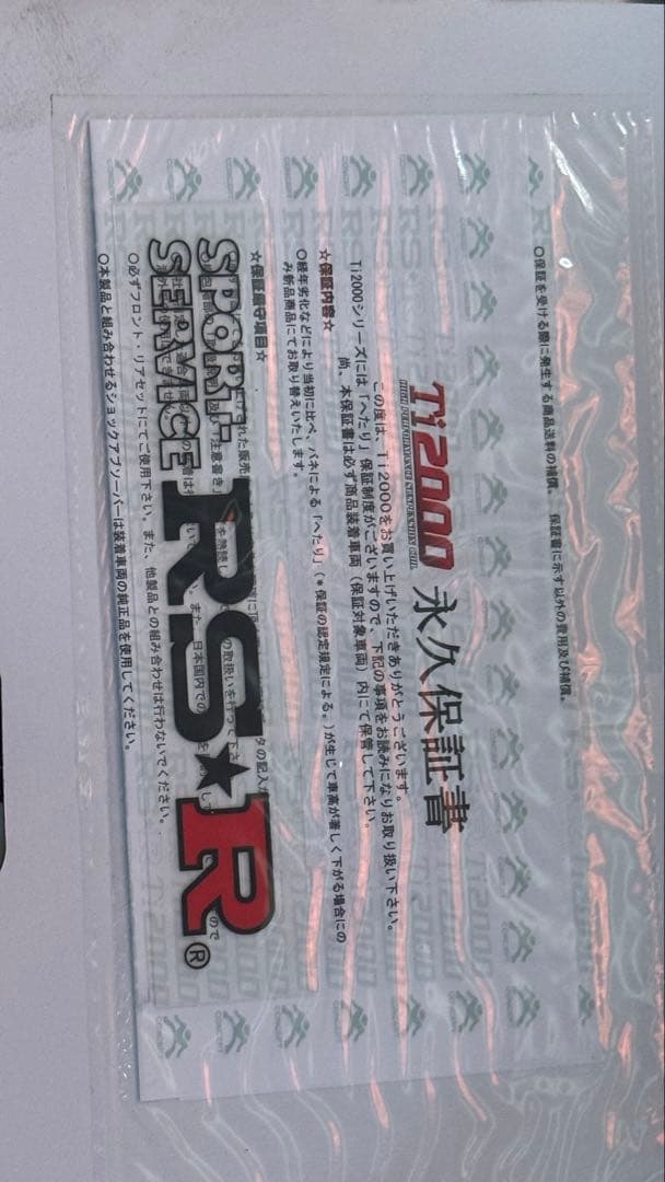 カローラクロスハイブリッドFF用