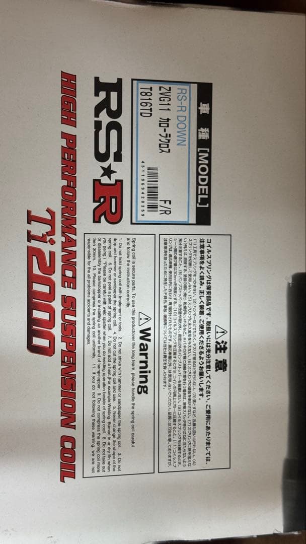 カローラクロスハイブリッドFF用