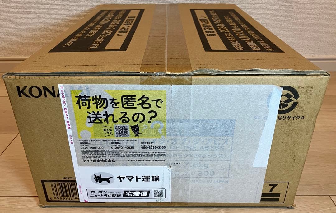 遊戯王 レイジオブジアビス 日版 カートン 初回生産版 未開封