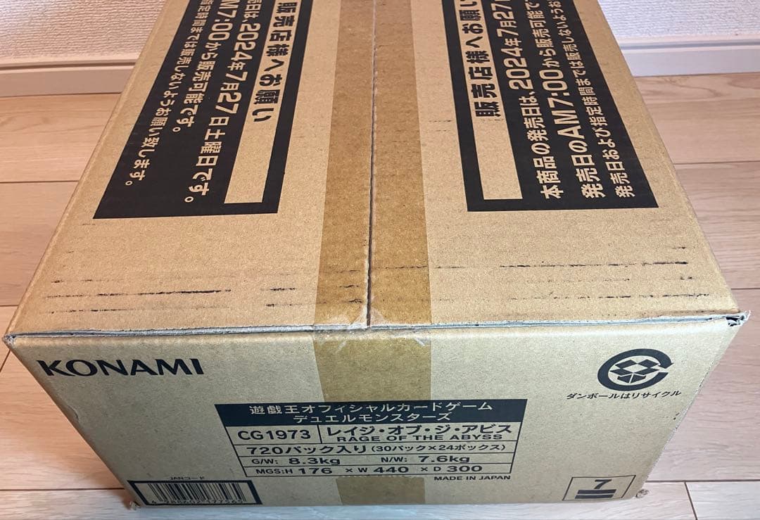 遊戯王 レイジオブジアビス 日版 カートン 初回生産版 未開封