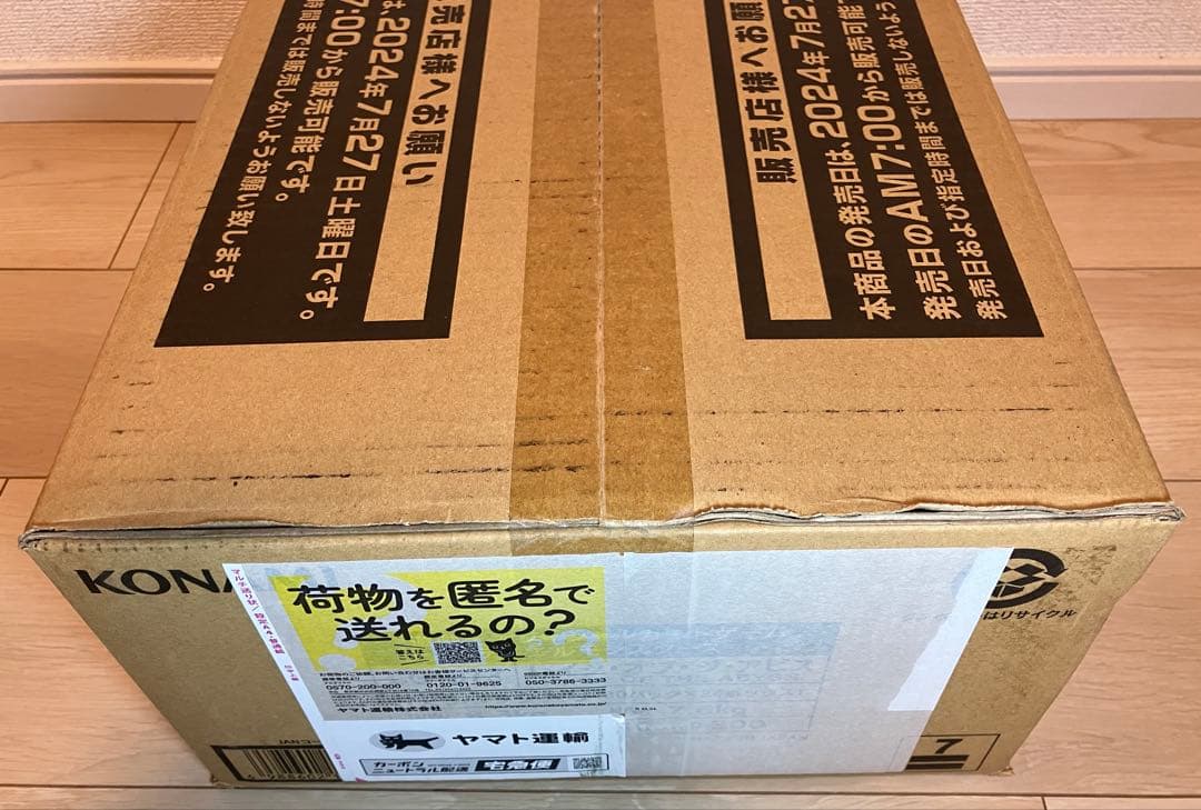 遊戯王 レイジオブジアビス 日版 カートン 初回生産版 未開封