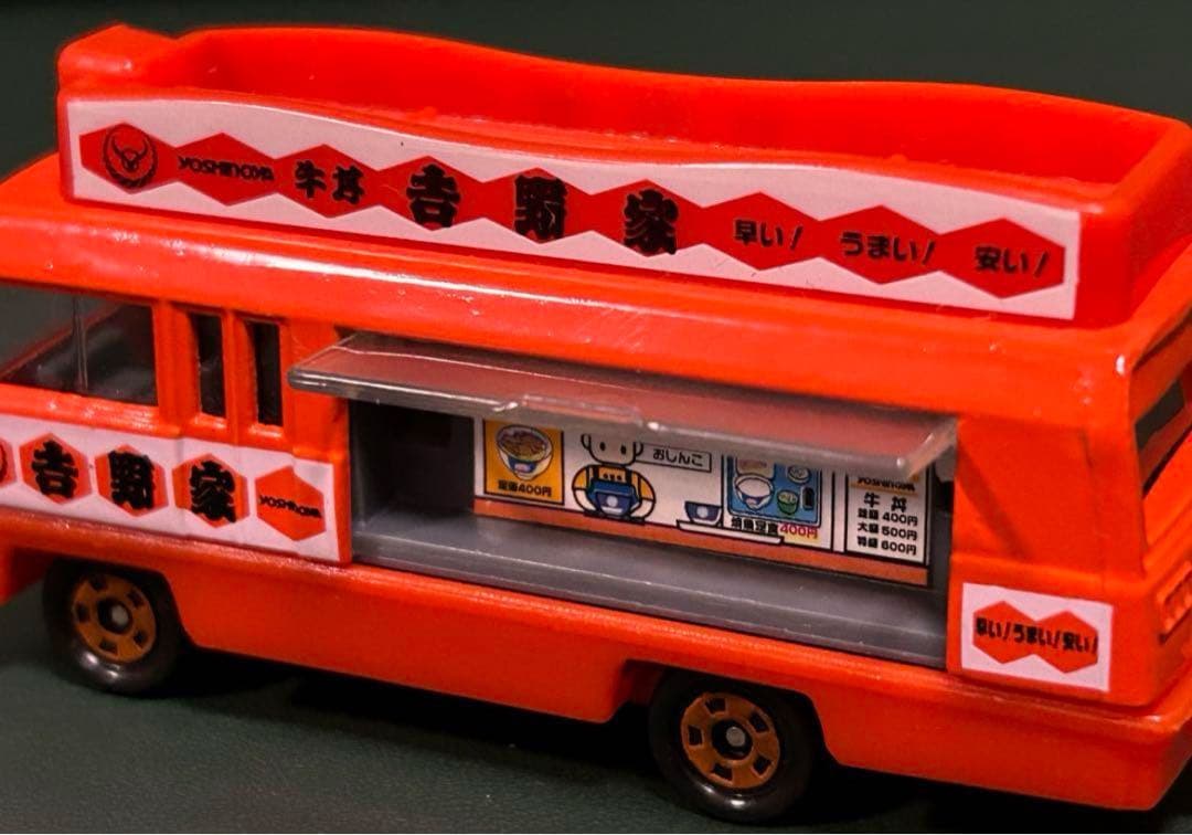 トミカタウン 吉野家 特典トミカ付