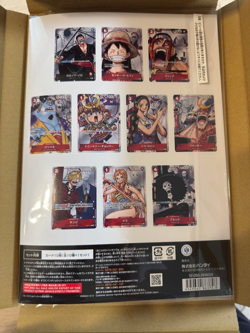 ONE PIECE CARD GAME プレミアムカードコレクション　2個セット
