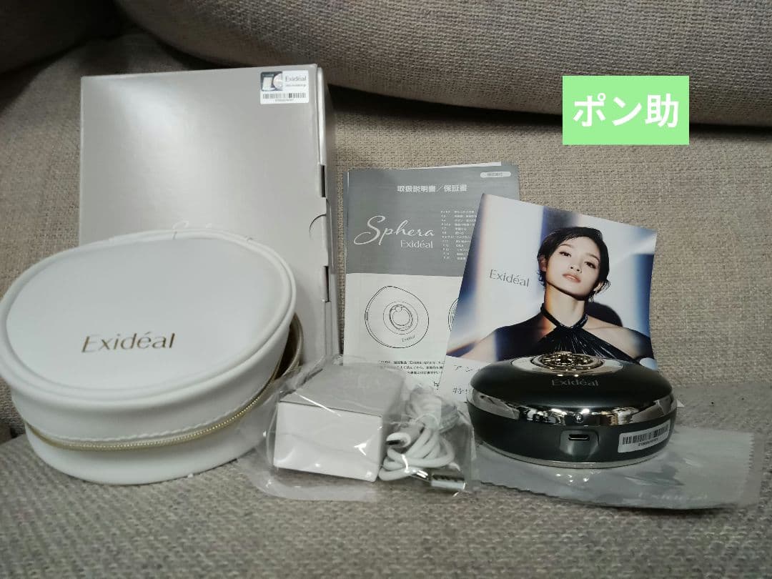 新品　美顔器 美顔機 エクスイディアル スフェラLED美顔器